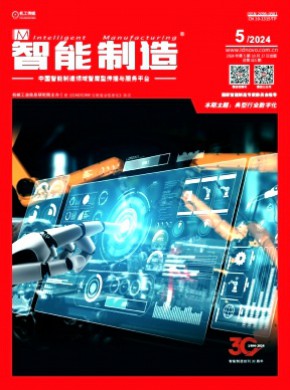 计算机辅助设计与制造期刊